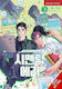 Semantic Error Comic Vol 3 Soori J, Soori Bd. 3