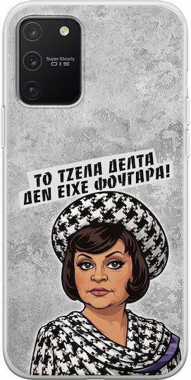 Epic Quotes Τζέλα Δέλτα Samsung Galaxy S10 Lite Flexible Tpu Διάφανη Σιλικόνη