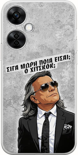 Epic Quotes Ποια Είσαι? Oneplus Nord Ce 3 Lite 5g Flexible Tpu Διάφανη Σιλικόνη