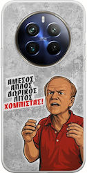 Epic Quotes Χομπίστας Realme 12+ 5g Flexible Tpu Διάφανη Σιλικόνη Epic Quotes Χομπίστας Realme 12+ 5g Flexible Tpu Διάφανη Σιλικόνη