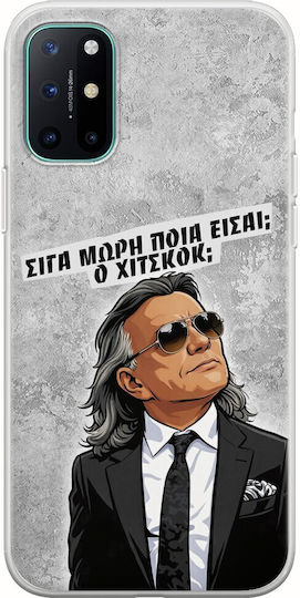 Epic Quotes Who Are You OnePlus 8 Flexible TPU Transparent Silicone