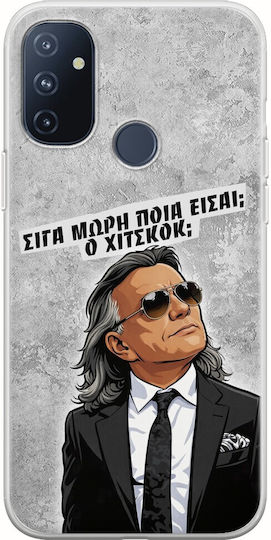 Epic Quotes Ποια Είσαι? Oneplus N100 Flexible Tpu Διάφανη Σιλικόνη