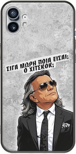 Epic Quotes Ποια Είσαι? Nothing Phone 1 Black Tpu Μαύρη Σιλικόνη