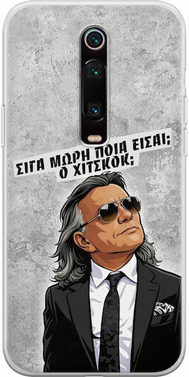 Epic Quotes Коя Си Xiaomi Mi 9T Xiaomi Mi 9T Pro Гъвкав TPU Прозрачен Силикон