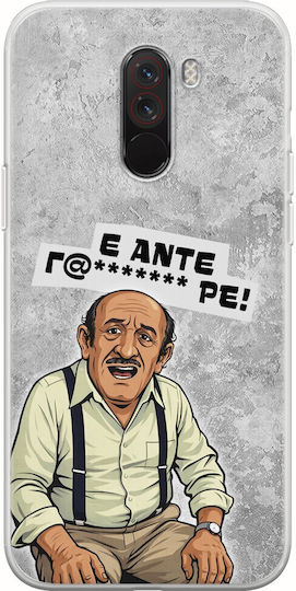 Epic Quotes Πρόβλημα? Xiaomi Pocophone F1 Flexible Tpu Διάφανη Σιλικόνη