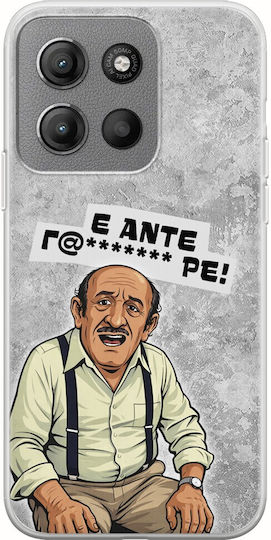Epic Quotes Πρόβλημα? Motorola Moto G15 Flexible Tpu Διάφανη Σιλικόνη