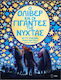 Ο Όλιβερ Και Οι Γίγαντες Της Νύχτας
