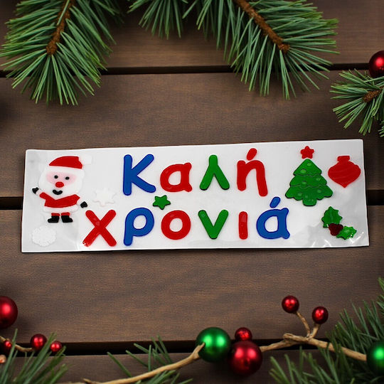 Christmas Decorative Gel Sticker Happy New Year 17 Pieces 1epx3223