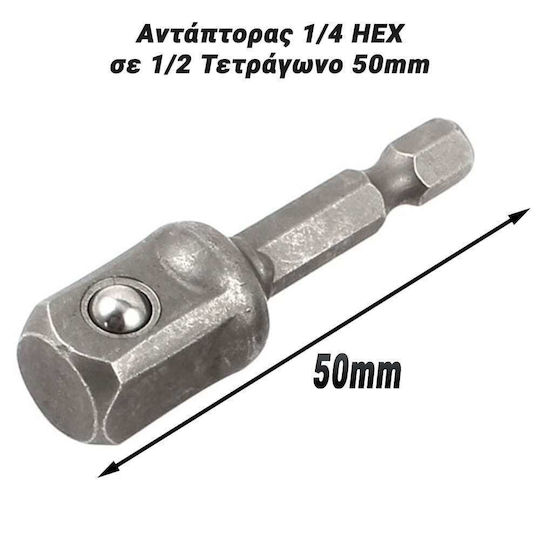 Adapter 1/4 Hex 1/2 Square 50mm