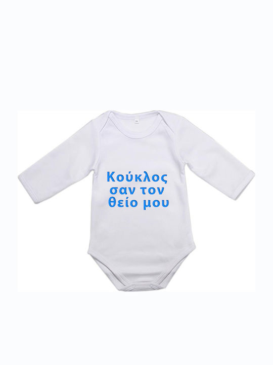 Βρεφικό Φορμάκι Μακρυμάνικο Θείος Λευκό
