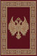 Isexan 1000 Orthodoxia Отворени Крила Църковен килим 150x320εκ. 40-1532-3000