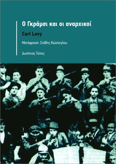 Ο Γκράμσι Και Οι Αναρχικοί Ο Γκράμσι Και Οι Αναρχικοί