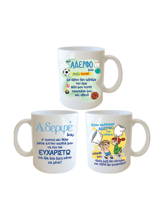 Dorosimo Ceramic Mug in Various Designs Brown 330ml (Various Designs)