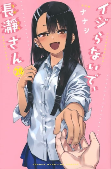 Don't Toy With Me Miss Nagatoro Volume 20 Vol. 20