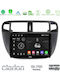 Clarion Gl700 Серия 8core Android13 4+64gb Honda Civic 1995-2001 Навигация Мултимедийна Таблетка 9" CarPlay И Android Auto