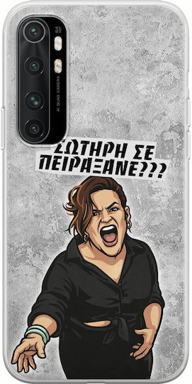 Epic Quotes Сотири Пираксана Xiaomi Mi Note 10 Lite Гъвкава TPU Прозрачна Силиконова
