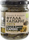 Βιο Αγρός Κάπαρη Άλμη Ελαιόλαδο 180gr