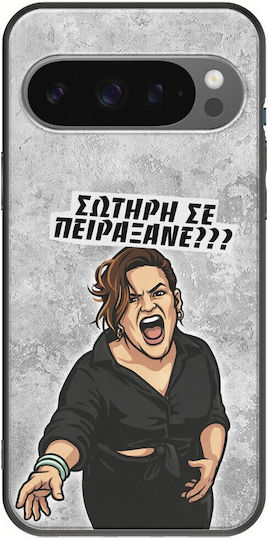 Epic Quotes Сотири Пеираксане Google Pixel 9 Pro Xl 5g Черен TPU Черен Силикон
