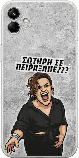 Epic Quotes Σωτήρη Πειράξανε? Samsung Galaxy F04 Flexible Tpu Διάφανη Σιλικόνη
