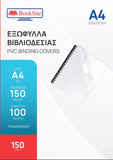 Εξώφυλλα Βιβλιοδεσίας Πλαστικά Pvc Διαφανές Booksite Α4 210 Χ 297mm 150micron Bc210297150