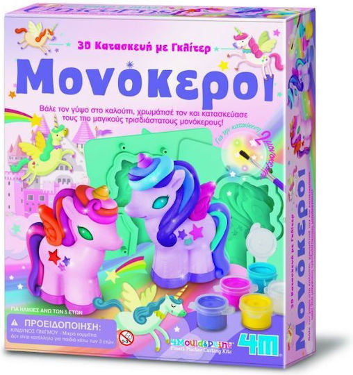 4M Παιχνίδι Κατασκευών Μαγνητάκια 3d Μονόκεροι