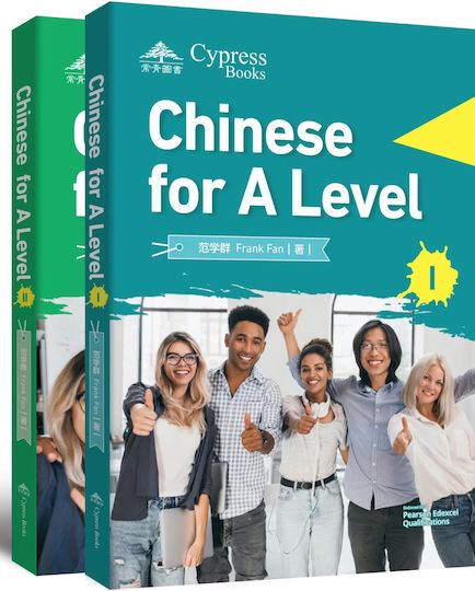 Chinese For A Level: (2 Vol.)