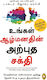 The Power Of Your Subconscious Mind - Prakash Books - Paperback