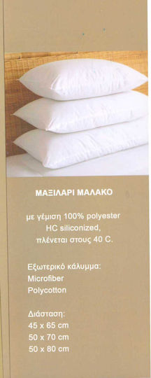 Mardim Βαμβακερό 50x70cm Mardim Βαμβακερό 50x70cm