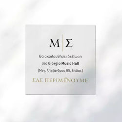 Τετράγωνα Καρτελάκια Δεξίωσης Γάμου Βάπτισης 100αδα 100 Τεμάχια Κωδ Kar-μ-01