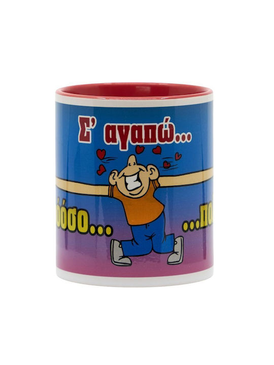Taxidis Cană De Porțelan Pentru Ziua Îndrăgostiților Cu Mâner În Formă De Inimă 10x14