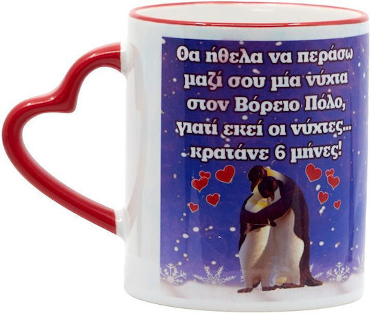 Taxidis Mug Valentine's Day Porcelain Handle Heart Shape 10x14