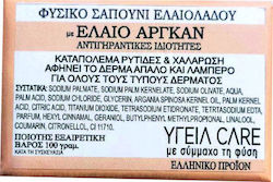 Υγεία Care Μπάρα Σαπουνιού με Ελαιόλαδο 100gr Υγεία Care Μπάρα Σαπουνιού με Ελαιόλαδο 100gr