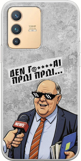 Epic Quotes Dimineața Dimineața Vivo V23 5G TPU Flexibil Silicon Transparent