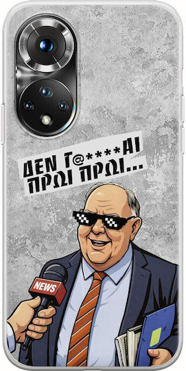 Epic Quotes Morning Morning Huawei Honor 50 Flexible TPU Transparent Silicone