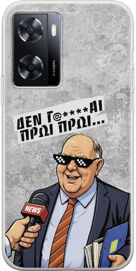 Epic Quotes Morgen Morgen Oppo A57 4G Flexible Tpu Transparente Silikon