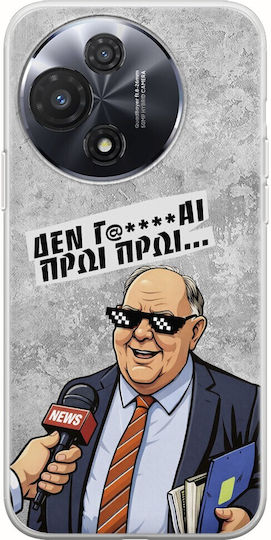 Epic Quotes Πρωί Πρωί Tcl 60r 5g Flexible Tpu Διάφανη Σιλικόνη