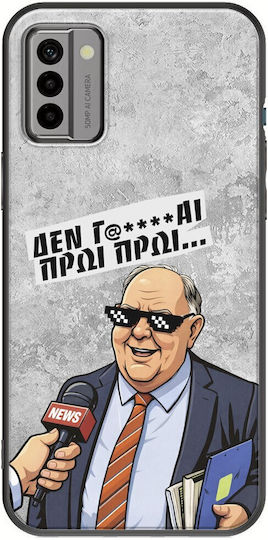 Epic Quotes Morgen Morgen Nokia G22 Schwarze Tpu Schwarze Silikonhülle
