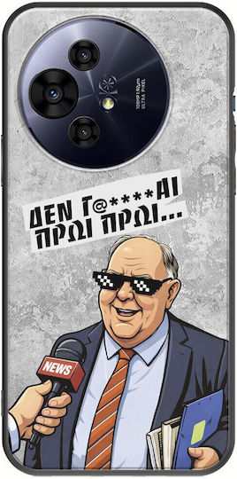 Epic Quotes Πρωί Πρωί Tcl 50 Pro Nxtpaper 5g Black Tpu Μαύρη Σιλικόνη
