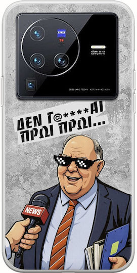 Epic Quotes Huse Telefoane Vivo X80 Pro TPU Flexibil Silicon Transparent