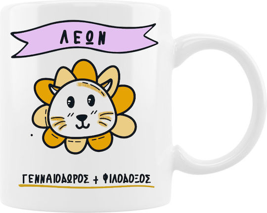 VOUR Cute Zodiac Leo Ceramic Mug 330ml