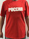 Blouse Russia Russia T-Shirt Russia