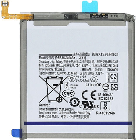 Kompatible Ersatzbatterie 4000mAh für Samsung Galaxy S20 5G
