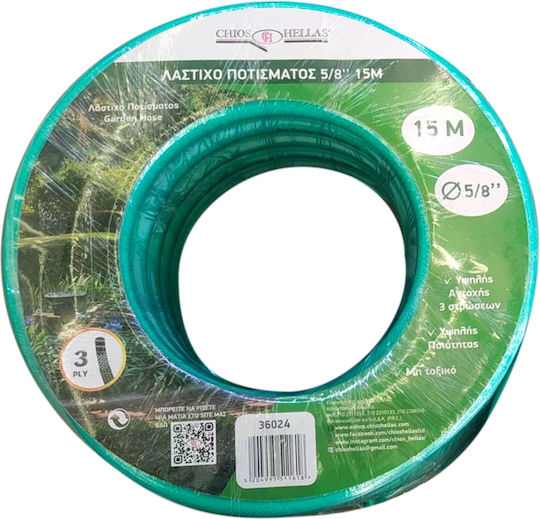 Chios Hellas Gartenschlauch Bewässerung 5/8" 15m
