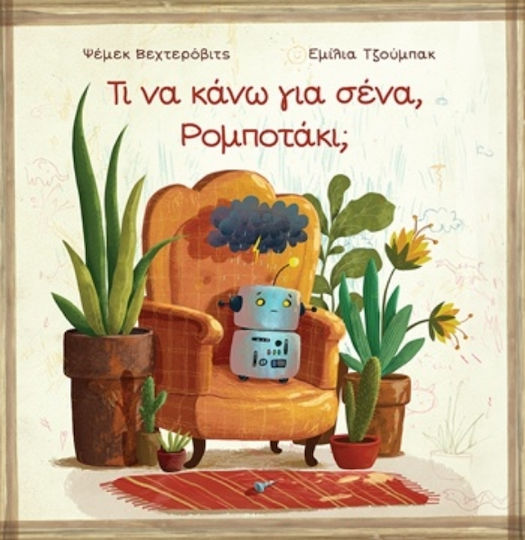 What Can I Do For You Little Robot