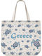 Fabric Beach Bag Light Blue