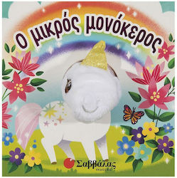 Kids Puzzle Unicorn Savvalas Kids Puzzle Unicorn Savvalas
