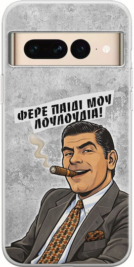 Epic Quotes Фере Паиди Му Лулулайа Google Pixel 7 Pro 5g Гъвкав TPU Прозрачен Силикон