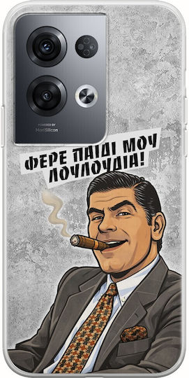 Epic Quotes Φέρε Παιδί Μου Λουλούδια Oppo Reno 8 Pro 5g Flexible Tpu Διάφανη Σιλικόνη