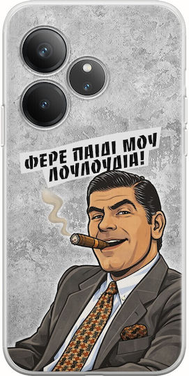 Epic Quotes Фере Паиди Му Лулуладия Realme Gt 6 5g Гъвкава Tpu Прозрачна Силикон