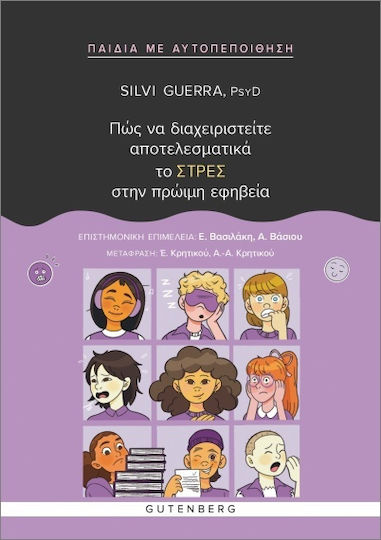 Πώς Να Διαχειριστείτε Αποτελεσματικά Το Στρες Στην Πρώιμη Εφηβεία